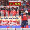 PBKS vs RCB : आरसीबी ने प्लेऑफ के लिए किया क्वालिफाई, पंजाब को 23 रनों से हराया