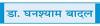 गर्मी में बच्चे, बूढ़े और जवान सभी रहें सावधान !