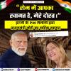 इटली पहुंचे PM मोदी, हुआ ज़ोरदार स्वागत 