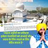 श्री पांवटा साहिब के सभी शहीद सिंहों के अद्वितीय बलिदान को नमन- सीएम मान