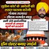 'सुप्रीम कोर्ट के आदेश के अनुसार, हम सभी ऊंचे सार्वजनिक स्थानों से आवारा कुत्तों को हटाएंगे' - सीएम मान