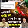 कुछ करो मोदी जी, आप देश के प्रधानमंत्री हैं : मनीष सिसोदिया