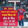IPL 2026: लखनऊ सुपर जायंट्स ने पंजाब किंग्स को जीत के लिए 197 रन का दिया टारगेट
