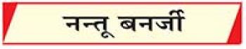 ईंधन की खपत को कम करने का समय 