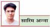 वैभव सूर्यवंशी के राष्ट्रीय टीम की तरफ बढ़ते कदम