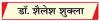 लोकतंत्र में सरकार की आलोचना करना देश-द्रोह नहीं 