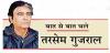 आर्थिक संकट विकट हो रहा है