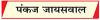 डिजिटल तकनीक आधारित होनी चाहिए परीक्षा प्रणाली