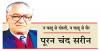 कभी मिशन होती थी हिन्दी पत्रकारिता 