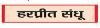 आधुनिक भवन निर्माण कला की विरासत की जीवन्त गाथा चंडीगढ़ की पहली इमारत  पियरे जैनरेट म्यूज़ियम