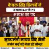 केवल सिंह ढिल्लों ने संभाला नए अध्यक्ष का पद
