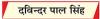 सचेत होकर किया जाए ए.आई. का इस्तेमाल