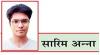 एक और खिताब लेकर लौटेंगी बेटियां