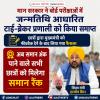 मान सरकार ने बोर्ड एग्जाम में जन्मतिथि पर आधारित टाई-ब्रेकर सिस्टम किया समाप्त - हरजोत सिंह बैंस