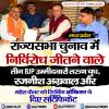 मध्य प्रदेश: तरुण चुघ और दो अन्य ने राज्यसभा सीट निर्विरोध जीती