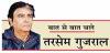 अवाम को भ्रम में रखना पाक की आदत