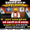 शिरोमणि गुरुद्वारा प्रबंधक कमेटी के अध्यक्ष खुलेआम अकाली दल के प्रचारक बन गए हैं- मुख्यमंत्री मान