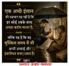आज का विचार
