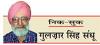 चलो चली दीआं गल्लां