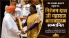 डेरा सचखंड बल्ला के प्रमुख संत निरंजन दास जी महाराज  पद्म श्री अवॉर्ड से सम्मानित