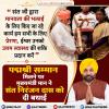 पद्मश्री सम्मान मिलने पर मुख्यमंत्री पंजाब ने संत निरंजन दास को दी बधाई