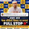आइए आज फेक वीडियो विवाद पर फुल स्टॉप लगाएं - अनुराग ढांडा