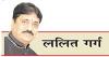 समस्त मानवता की धरोहर है संत कबीर की वाणी