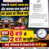 पंजाब के सरकारी, सहायता प्राप्त और मान्यता प्राप्त स्कूलों में नए समय का नियम लागू