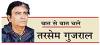 क्षेत्रीय दलों की अंदरूनी टूट-फूट