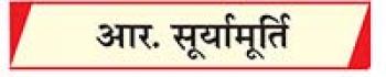 ग्राम सभाओं में लोगों की कम भागीदारी पर उठते सवाल