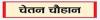 औषधीय गुणाें और पौष्टिकता से भरपूर है नारियल