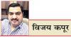 धमकियां देने से बाज नहीं आ रहा खस्ताहाल पाकिस्तान