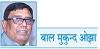 कालजयी कथाकार पंडित चंद्रधर शर्मा गुलेरी