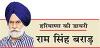 हरियाणा का दौरा करेंगे प्रधानमंत्री नरेन्द्र मोदी