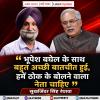 हमें समझौतावादी नेताओं की जरूरत नहीं- सुखजिंदर सिंह रंधावा