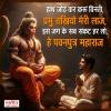 Jai Hanuman Ji