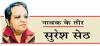 सादा जीवन उच्च् विचार