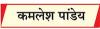 ई-20 को लेकर उपभोक्ताओं को स्पष्ट जानकारी दी जाए