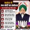 जालंधर में PM मोदी का संबोधन