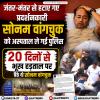 जतर-मंतर से हटाए गए प्रदर्शनकारी, सोनम वांगचुक को अस्पताल ले गई पुलिस