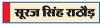 ज़मीन और पानी पर रहने वाला जीव उदबिलाव