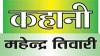 अपने हिस्से की ज़िंदगी