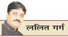 संसद सत्र : सार्थक संवाद होना चाहिए, हंगामा नहीं