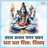 जय भोलेनाथ