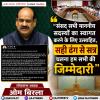 संसद सत्र चलाना हम सभी की सामूहिक जिम्मेदारी - लोकसभा अध्यक्ष ओम बिरला