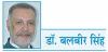 स्वास्थ्य सेवाओं के क्षेत्र में पंजाब की बड़ी पहल