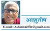 सरकार लोगों के मुद्दों के प्रति जवाबदेह बने