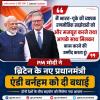 ब्रिटेन के नए प्रधानमंत्री एंडी बर्नहम को पीएम मोदी ने दी बधाई