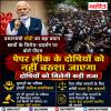 पेपर लीक के दोषियों को मिलेगी कड़ी सजा, फास्ट-ट्रैक कोर्ट बनाए जाएंगे - पीएम मोदी