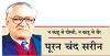 सामाजिक बदलाव लाने में कितने सफल होते हैं आन्दोलन ?